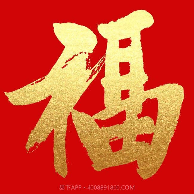 必得敬业福图片2022高清无水印最新分享 v1.0截图2 必得敬业福图片2022高清无水印最新分享 v1.0截图2