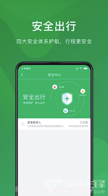 快来用车v1.6.2截图2 快来用车v1.6.2截图2