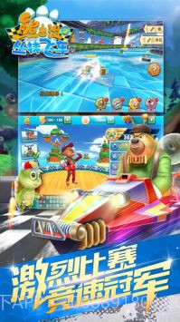 熊出没之丛林飞车截图1 熊出没之丛林飞车截图1