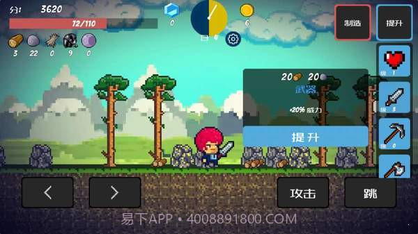 像素生存截图1 像素生存截图1