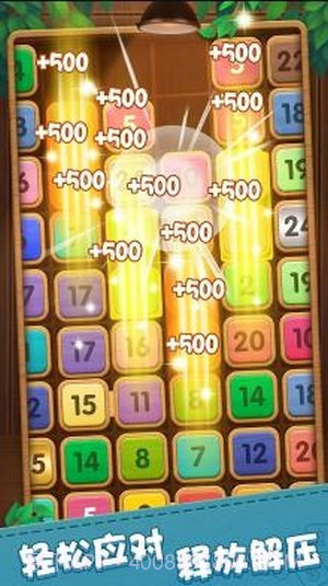 合成方块2048截图1 合成方块2048截图1