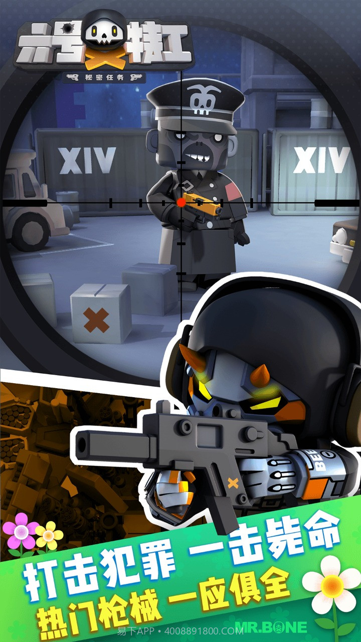 六号特工内置修改器菜单截图2 六号特工内置修改器菜单截图2