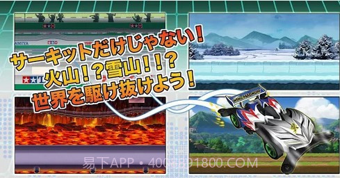 四驱兄弟截图1 四驱兄弟截图1