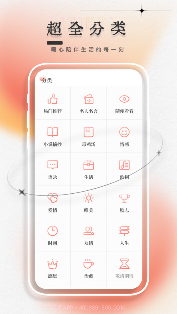 每日一言截图4 每日一言截图4