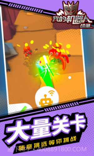 我的机器人战争截图1 我的机器人战争截图1