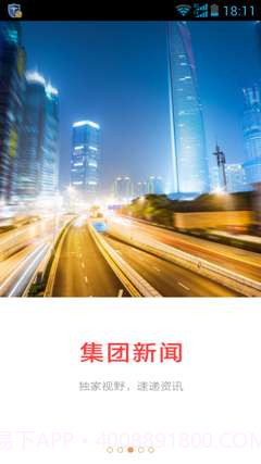 手机思埠截图4 手机思埠截图4