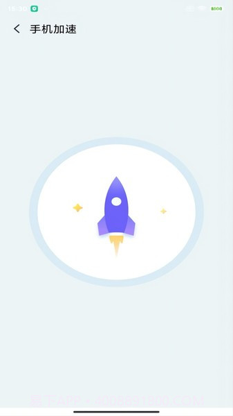 北斗清理最新版截图2 北斗清理最新版截图2