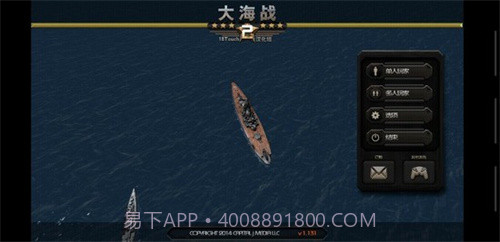 大海战2截图1 大海战2截图1