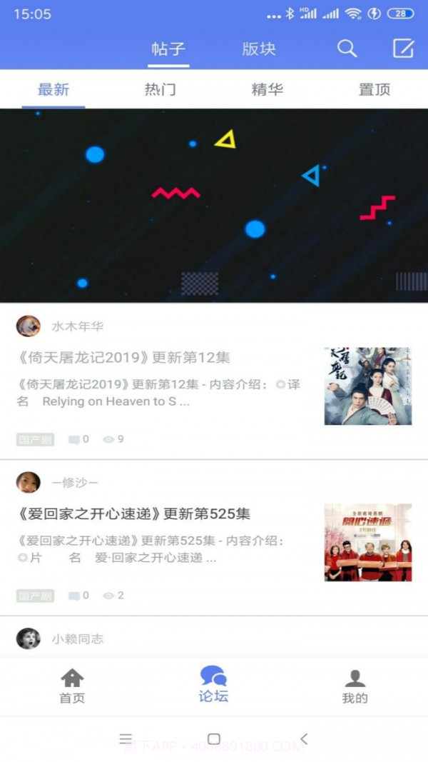 闪电下载极简高级版截图2 闪电下载极简高级版截图2
