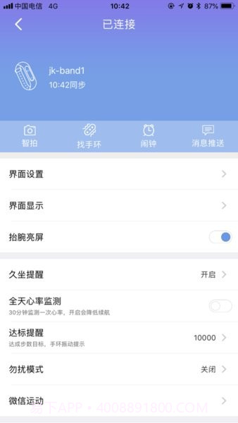 ferace健康智能手表截图2 ferace健康智能手表截图2