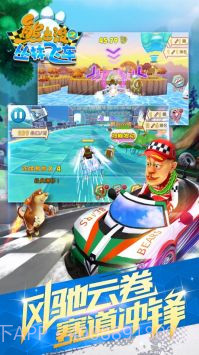 熊出没之丛林飞车截图3 熊出没之丛林飞车截图3