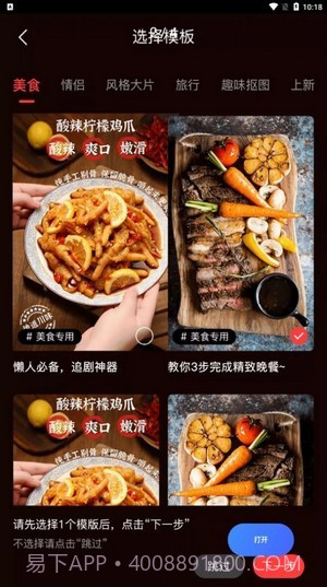 星播星视截图2 星播星视截图2