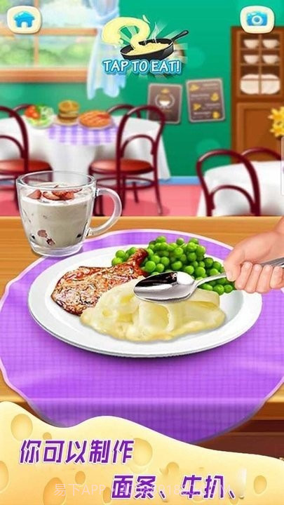 做饭游戏制作截图3 做饭游戏制作截图3