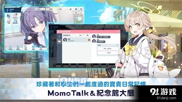 碧蓝档案国际服最新版2024截图3