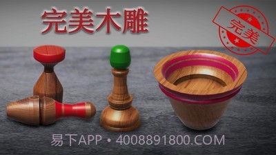 木头雕刻截图1