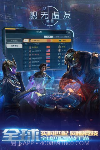 舰无虚发暗星截图2 舰无虚发暗星截图2