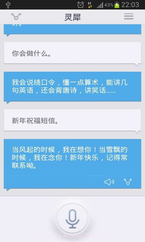 灵犀截图5 灵犀截图5