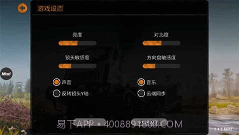 旋转轮胎游戏截图3 旋转轮胎游戏截图3