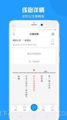 新昌公交截图3