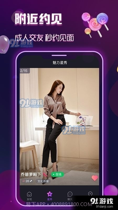 月伴湾交友截图1 月伴湾交友截图1