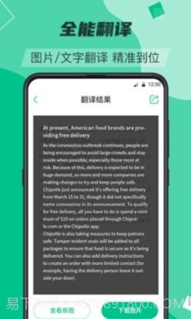 便携翻译助手截图1