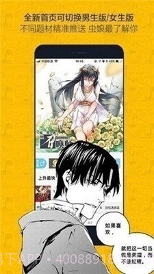 奈斯漫画正式版页面免费漫画在线看截图3 奈斯漫画正式版页面免费漫画在线看截图3