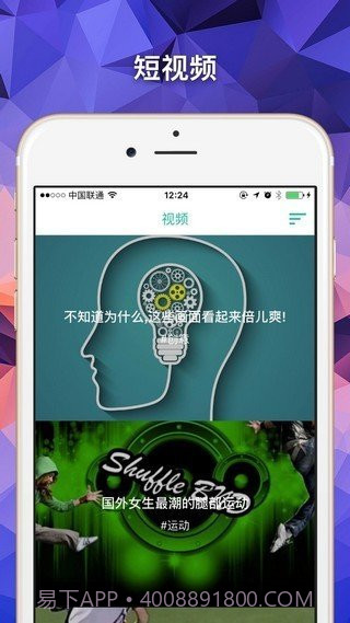 微看截图4 微看截图4