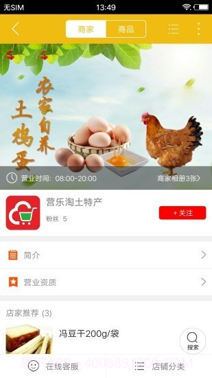 印象营山截图3 印象营山截图3