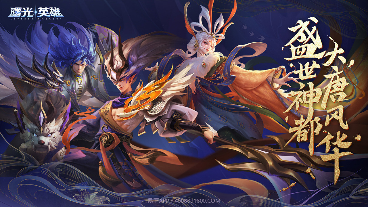 曙光英雄渠道服截图3