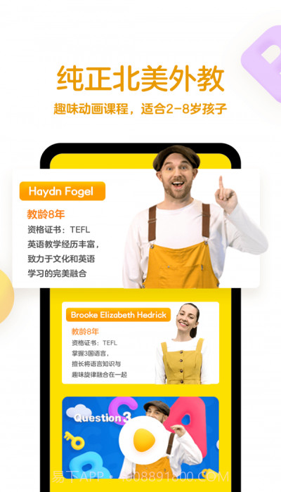 瓜瓜龙英语启蒙截图3