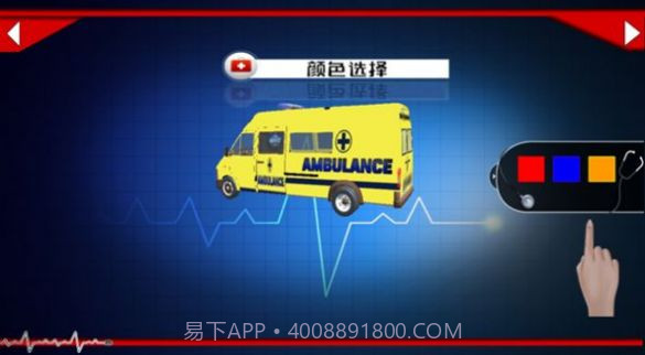 车祸测试模拟器截图1