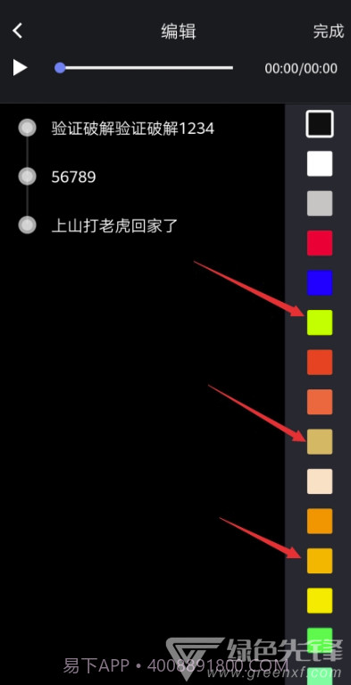 图片文字大师免登录VIP功能版(图片文字工具)V1.1.0 安卓最新版截图1