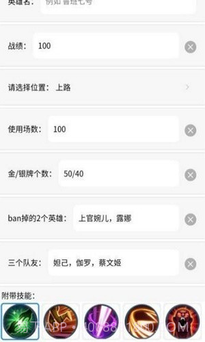 王者荣耀趣味生成器免费截图3 王者荣耀趣味生成器免费截图3