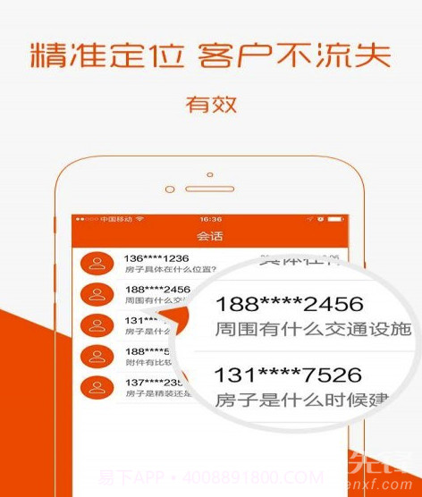 卖房通(房小二卖房通)V2.9.1 安卓手机版截图2