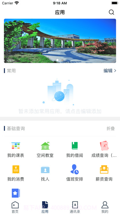 常州轻工截图1 常州轻工截图1