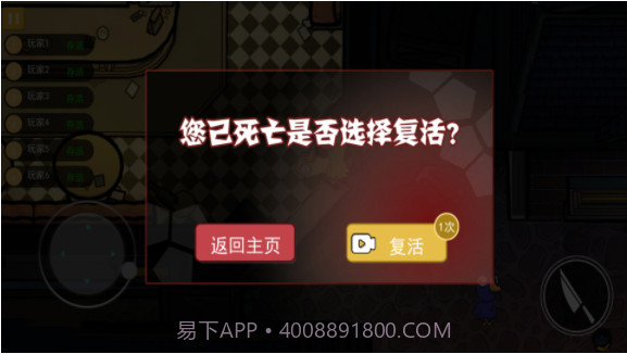 太空狼人杀之冲突大作战截图2