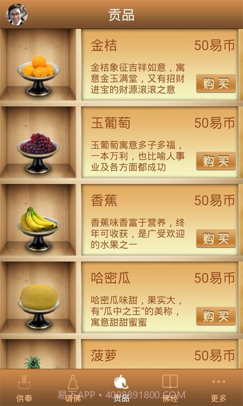 佛曰截图3 佛曰截图3