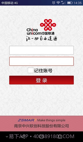 易运营截图4 易运营截图4