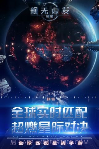 舰无虚发暗星截图5 舰无虚发暗星截图5