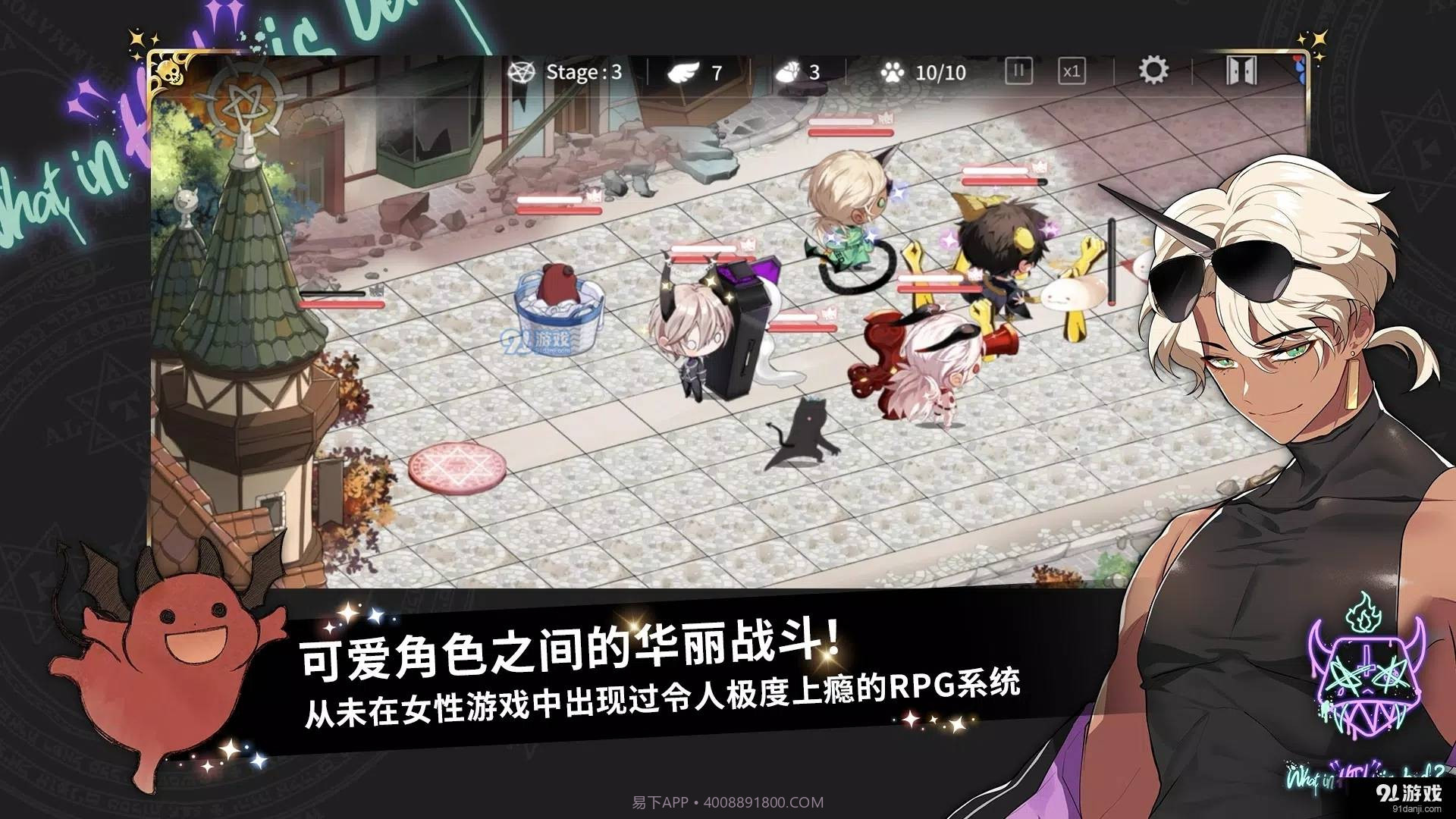 地狱有什么不好中文版正式版安卓正版截图1 地狱有什么不好中文版正式版安卓正版截图1