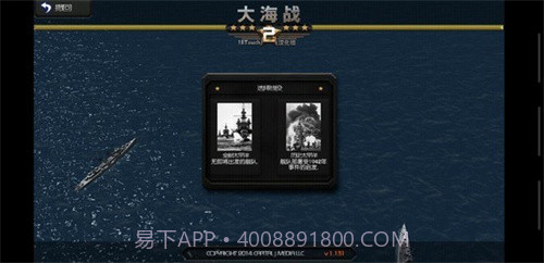 大海战2截图2 大海战2截图2