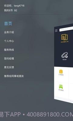 去哪儿商家截图3 去哪儿商家截图3