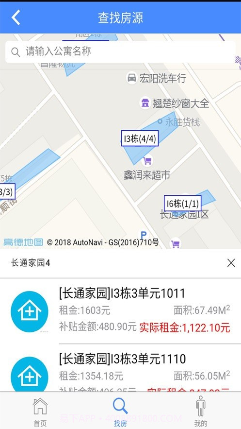 长春市人才公寓APP截图3 长春市人才公寓APP截图3