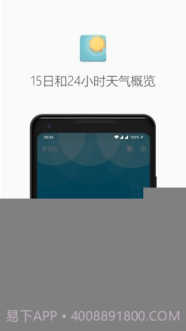 几何天气app截图1 几何天气app截图1