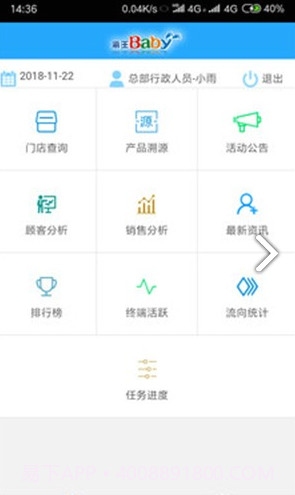 E店通(e店通海王喜安智)V2.3.3 安卓手机版截图3 E店通(e店通海王喜安智)V2.3.3 安卓手机版截图3