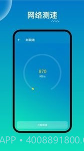 WiFi路由器管家截图2 WiFi路由器管家截图2