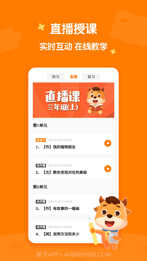 小牛书房截图4