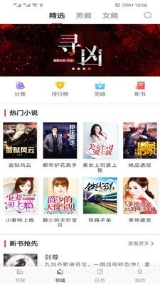 全本免费小说截图2 全本免费小说截图2