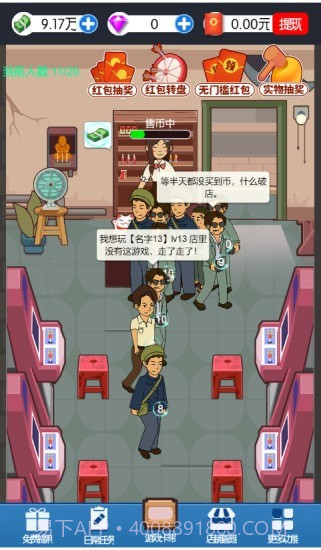 开个街机厅截图1 开个街机厅截图1