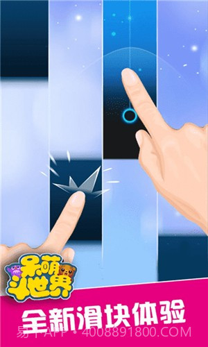 呆萌斗世界截图3 呆萌斗世界截图3